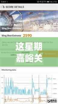嘉峪关最新招聘动态深度评测,本周岗位速递与深度分析