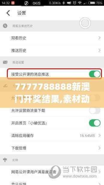 7777788888新澳门开奖结果,素材动态方案解答_更换版KBI917.13