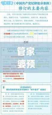 管家婆预测中一特选,图库精选解读_修订版SNW142.21