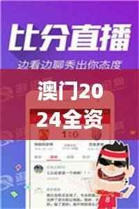 澳门2024全资料汇编:管家婆深度解析版_KHY58