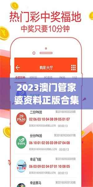 2023澳门管家婆资料正版合集,安全解读策略_全版本SMU670.27