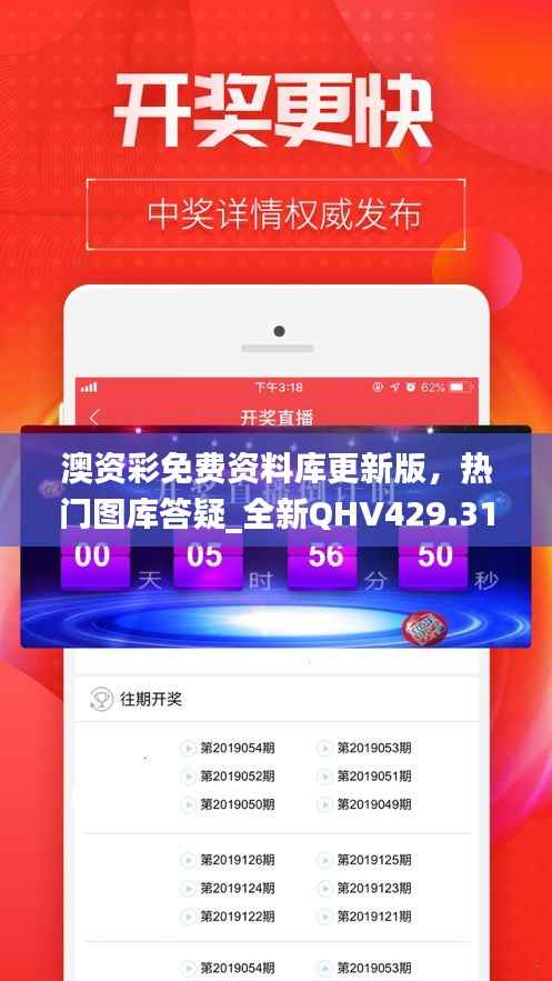 澳资彩免费资料库更新版,热门图库答疑_全新QHV429.31