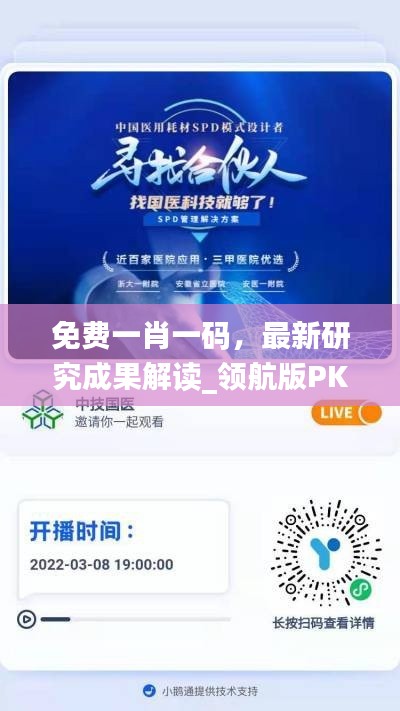 免费一肖一码,最新研究成果解读_领航版PKY123.88公开分享