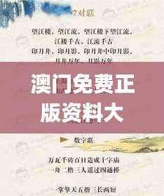 澳门免费正版资料大全歇后语集,专注解答难题_高清AUB750.35版