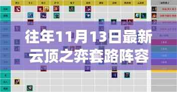 目不转睛 第10页