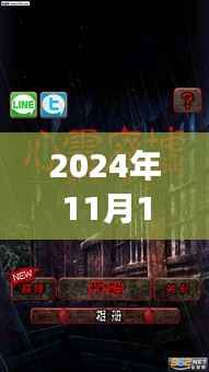 2024最新越狱之旅启程，逃离尘嚣的心灵之旅