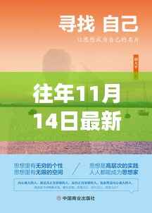 吕四招工启示,寻找内心的宁静与自然的微笑之旅