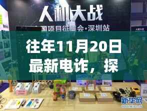 探秘小巷深处的反诈奇趣小店,揭秘电诈风云背后的真相与策略解析(往年电诈回顾)