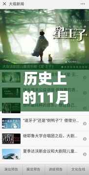 历史上的11月20日,爱洛云川新篇章唤醒潜藏的自信与力量