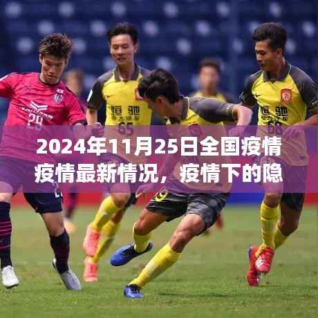 疫情下的温情故事，特色小店与全国疫情热点