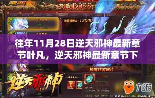 回眸最初 第21页