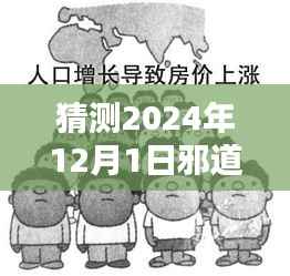 揭秘预测,2024年邪道传销新动向与手法揭秘,警惕未来传销风险!