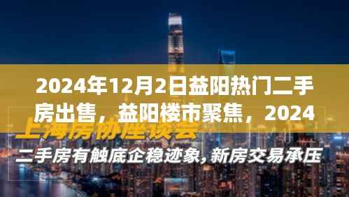 九死一生 第5页