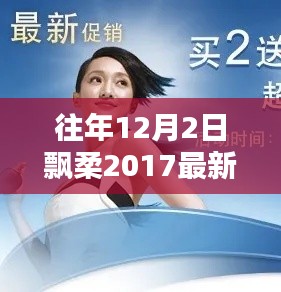 飘柔广告制作全攻略，一步步成为广告达人，揭秘最新广告大片背后的故事