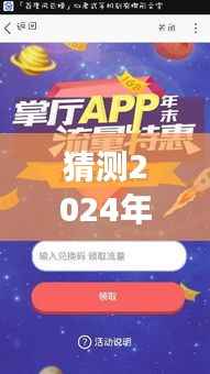 展望2024年最新版10086服务,未来演变探析与预测