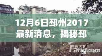 揭秘邳州小巷深处的惊喜，岁月静好中的特色小店（最新消息）