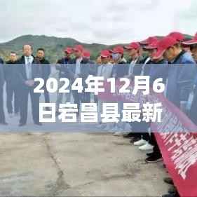 智能房产新纪元，宕昌未来房价触手可及，科技赋能生活的最新动态