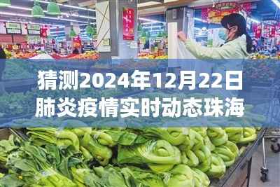 2024年珠海疫情后的冬日心灵与自然之旅