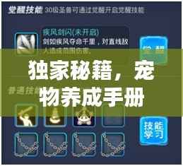 独家秘籍，宠物养成手册，打造专属昏君伴侣！